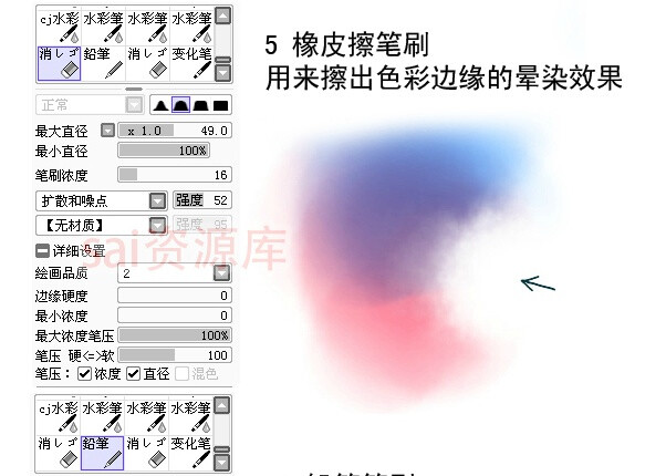 sai资源库# sai水彩上色笔刷参数,自己借鉴,转需