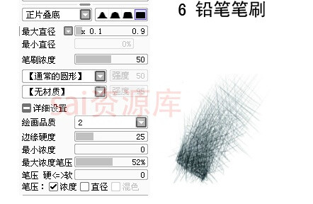 sai资源库# sai水彩上色笔刷参数,自己借鉴,转需