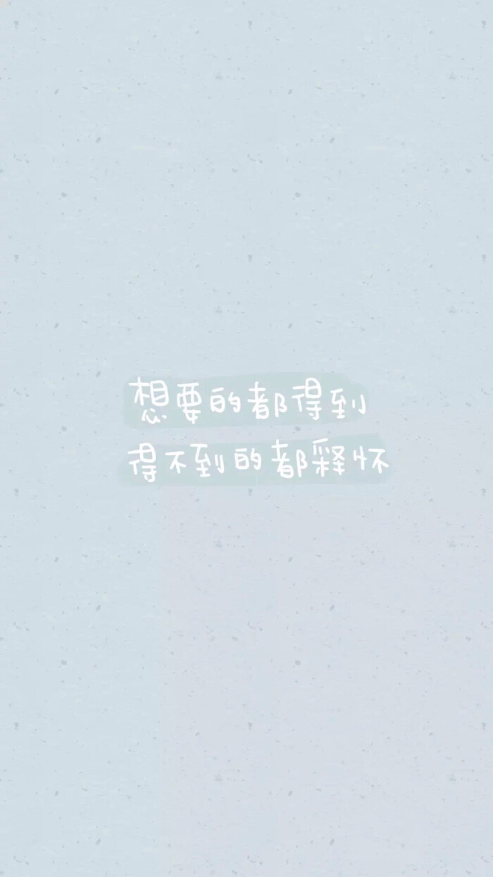文字图片#心情语录#励志 伤感#手机壁纸#小清新"文艺"告白"温暖"情话"
