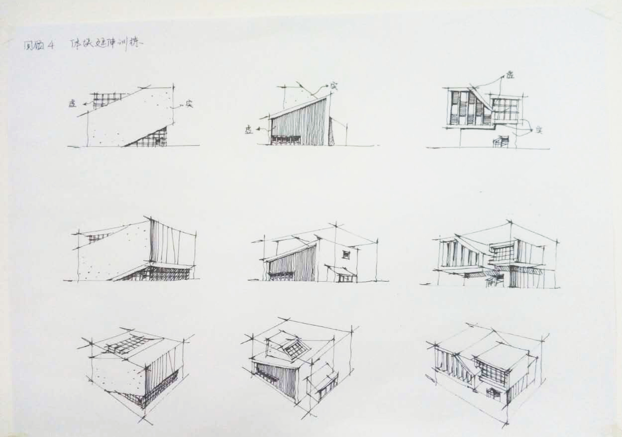 建筑体块