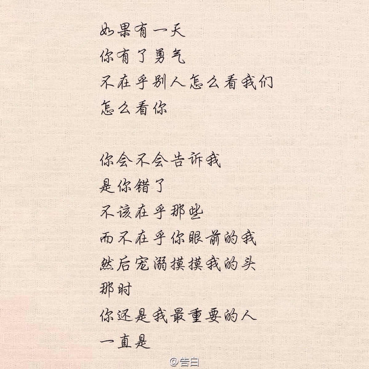 你会不会因为离开我而遗憾