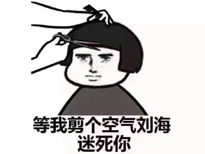 31 理发店是这辈子最不想去的地方,但有偏偏得去(手动再见)