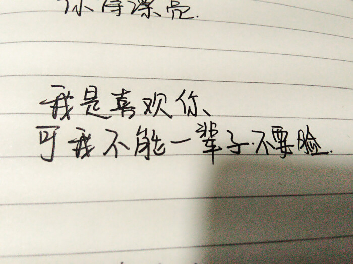 手写 珉安 句子 说说 原创 (句子都是自己写的然后拍的 拿图记得收藏