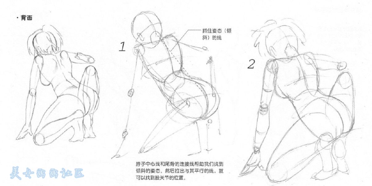 描绘坐姿漫画教学