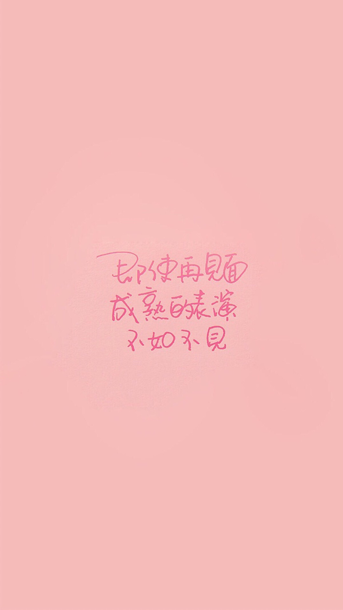 文字图片#心情语录#励志 伤感#手机壁纸#小清新"文艺"告白"温暖"情话"