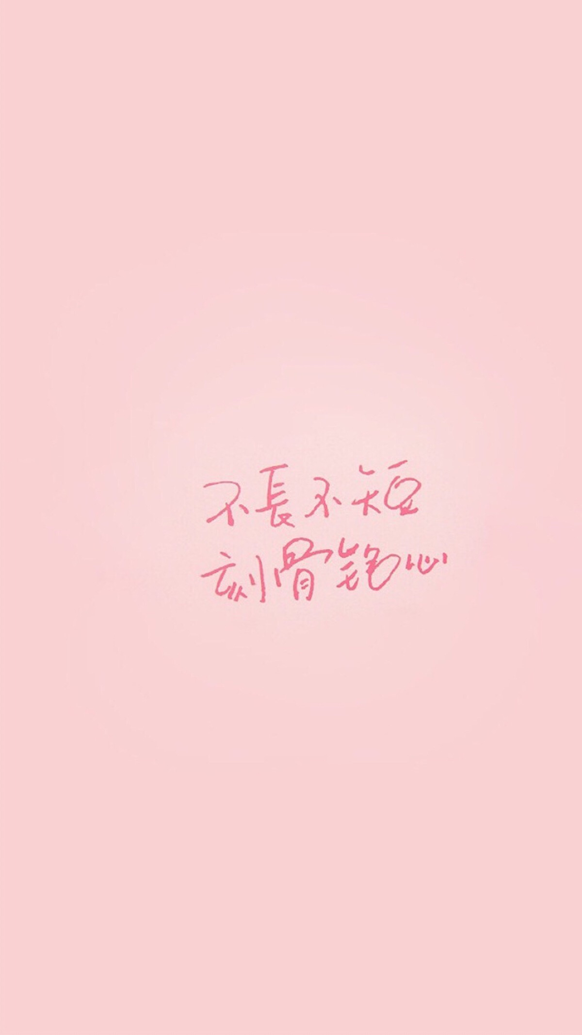 文字图片#心情语录#励志 伤感#手机壁纸#小清新"文艺"告白"温暖"情话"