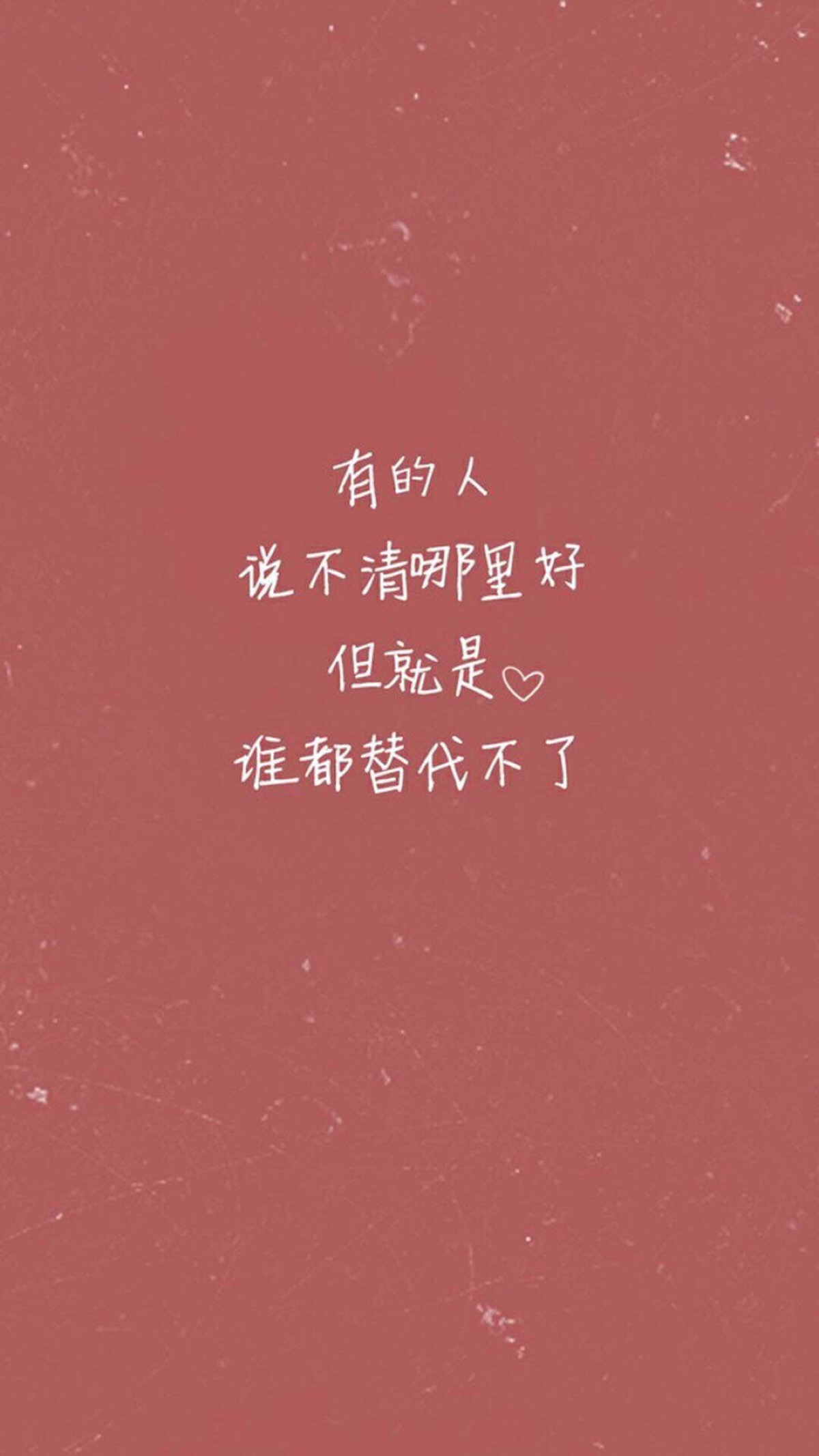手机壁纸#小清新"文艺"告白"温暖"情话"台词"语录"青春"情绪"爱情"