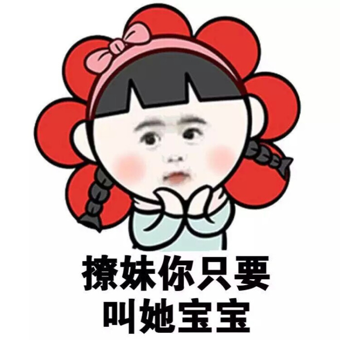 美图 同人 动物 键盘壁纸 大海 搞笑 gif 暴走漫画 文字控 斗图 表情