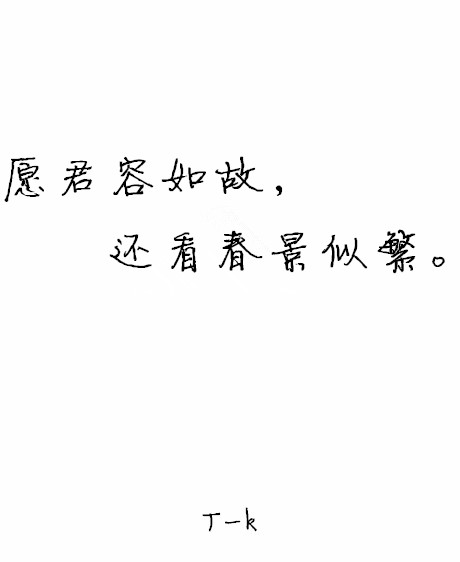 白纸黑字我的心.