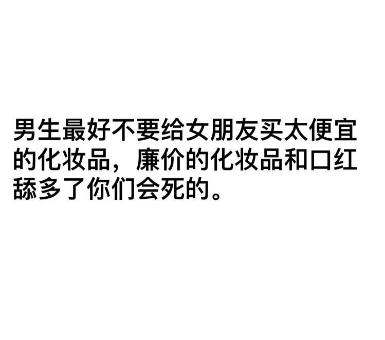 搞怪,文字,给男朋友的话