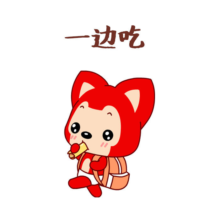 表情包 阿狸