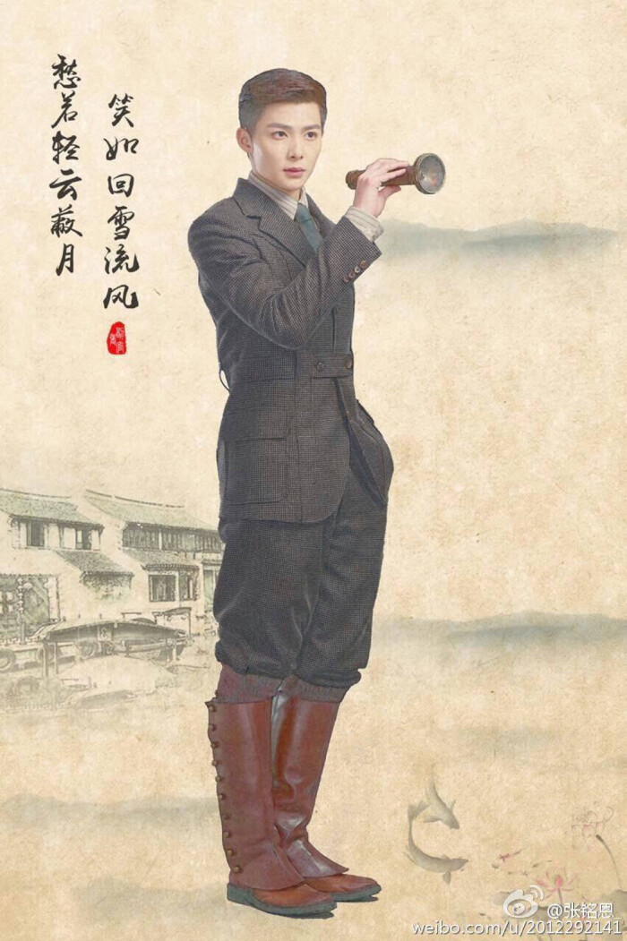 老九门张副官张铭恩剧照转自微博
