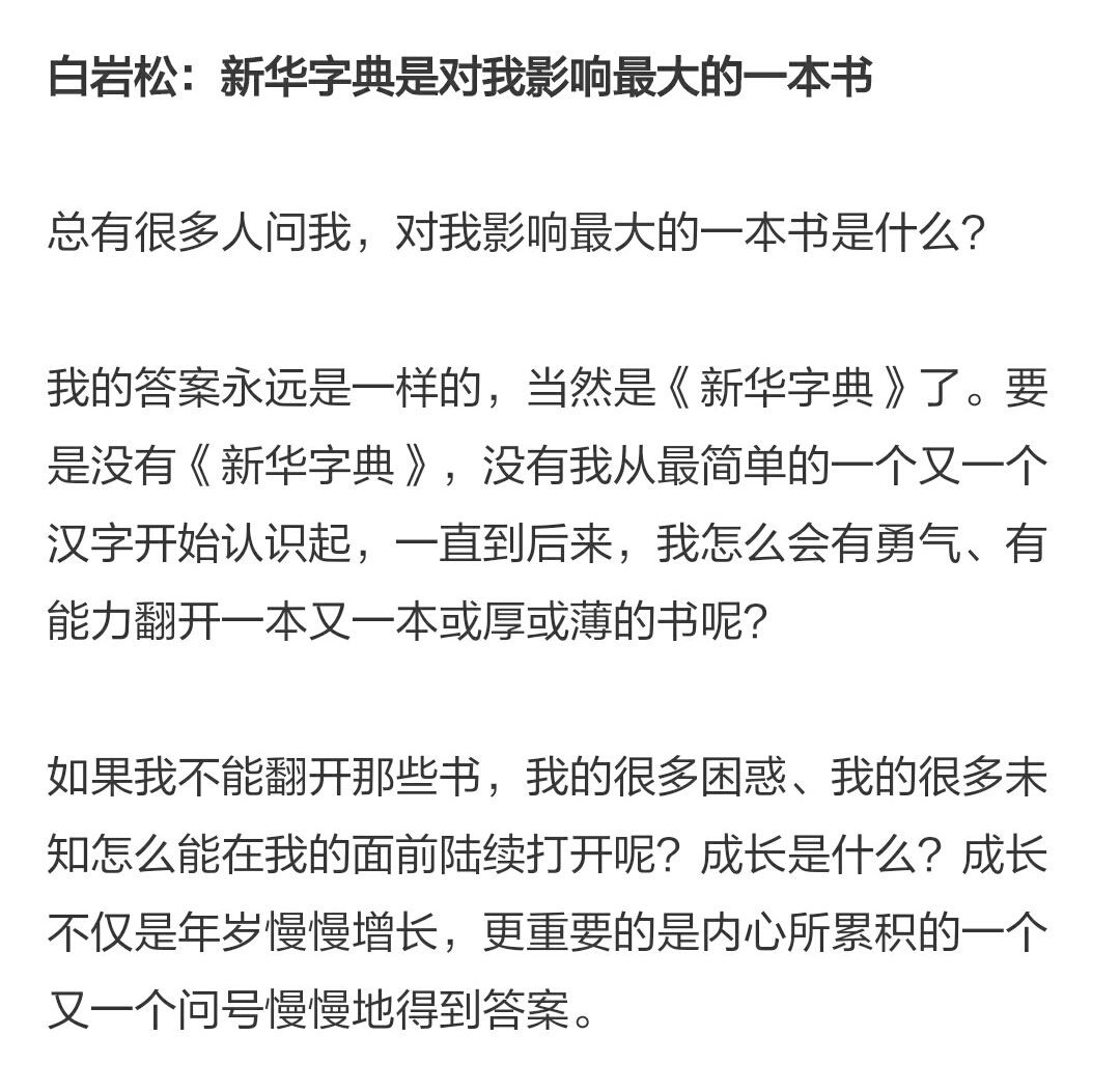 内心的问号得到答案