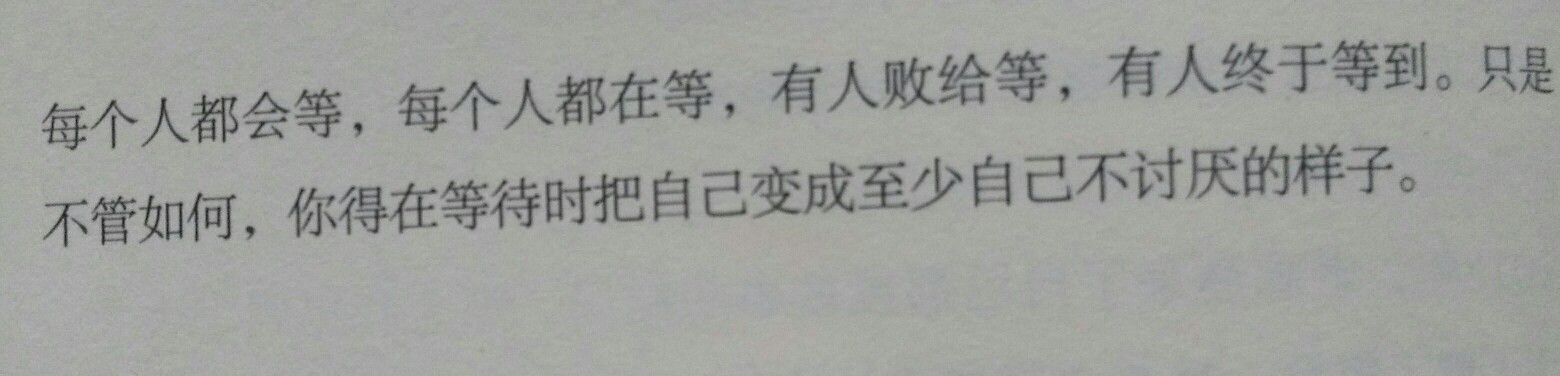 「愿有人陪你颠沛流离」 卢思浩