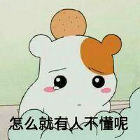 [欧美范][魔性表情包][搞怪] [情侣头像] [韩系头像] [男头][女头]