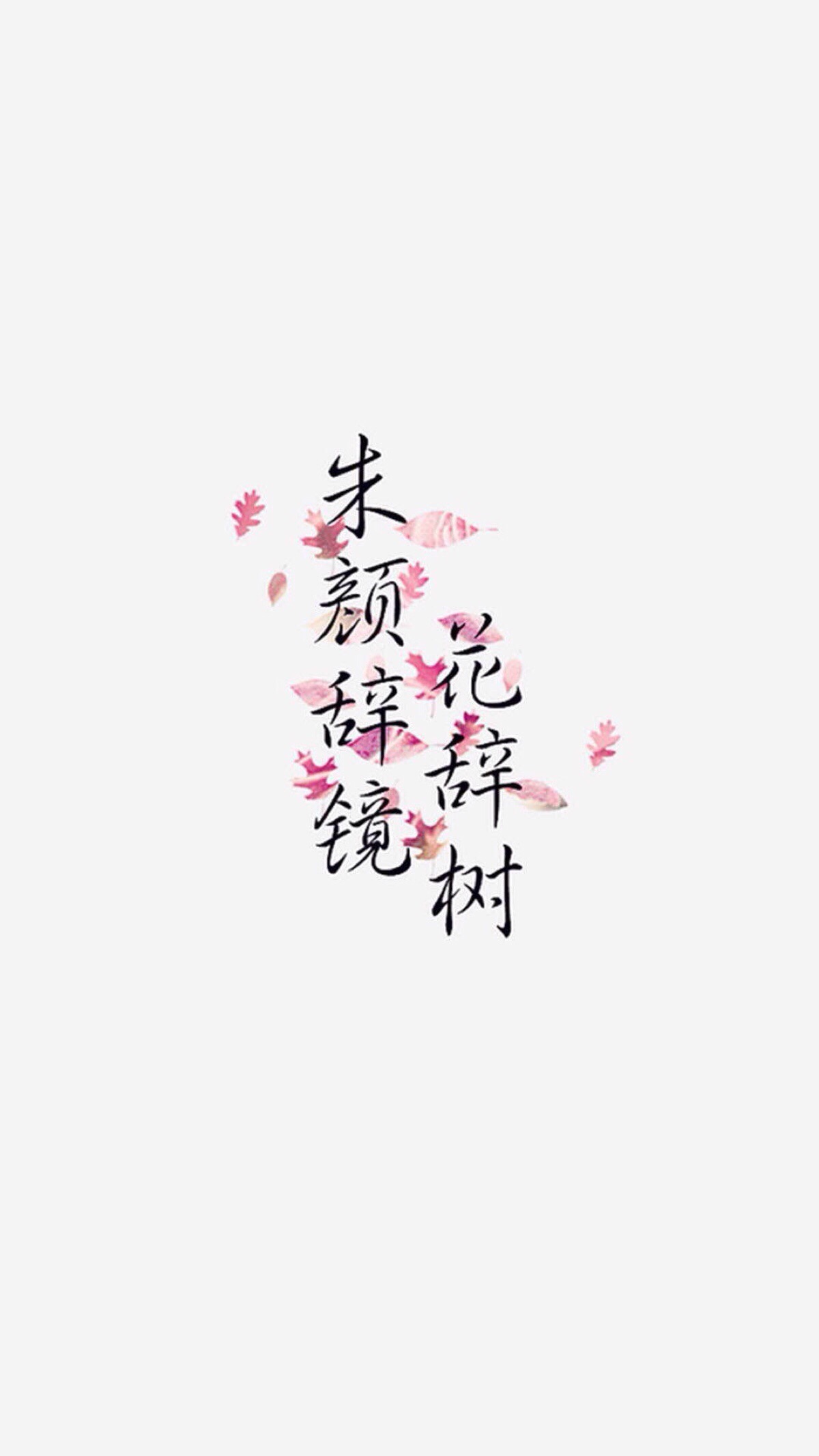 文字图片#心情语录#励志 伤感#手机壁纸#小清新"文艺"告白"温暖"情话"