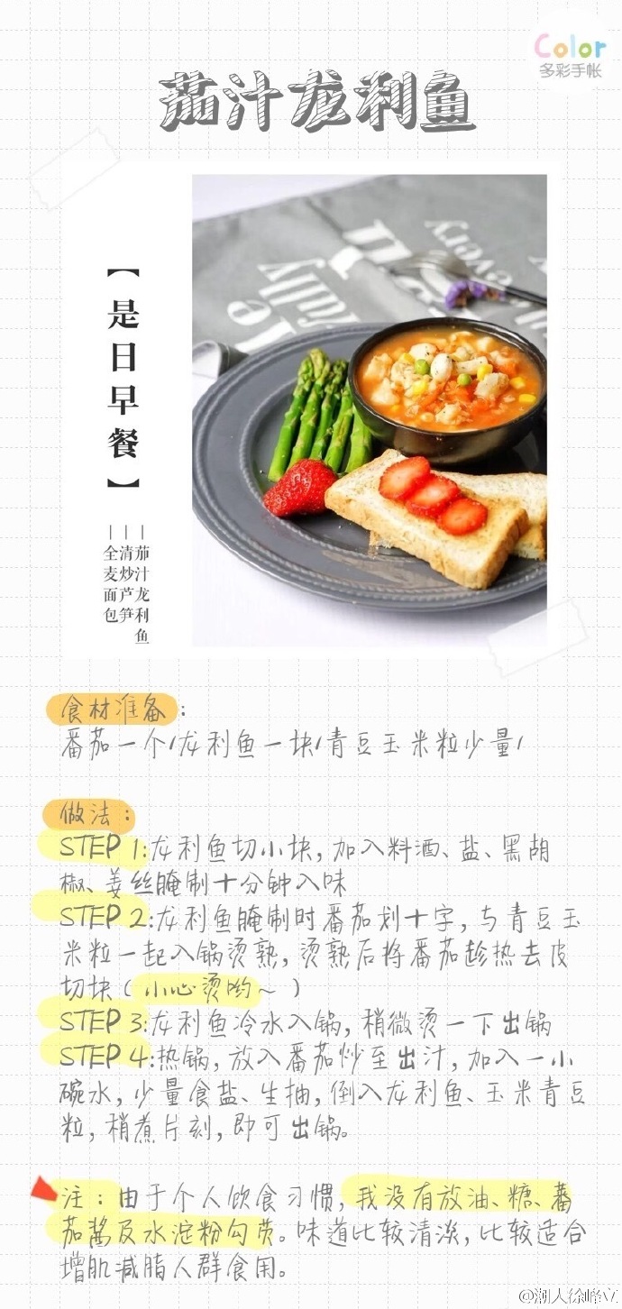 food 九种好吃,好看又健康的减脂早餐,食谱拿走不谢,明早就可以