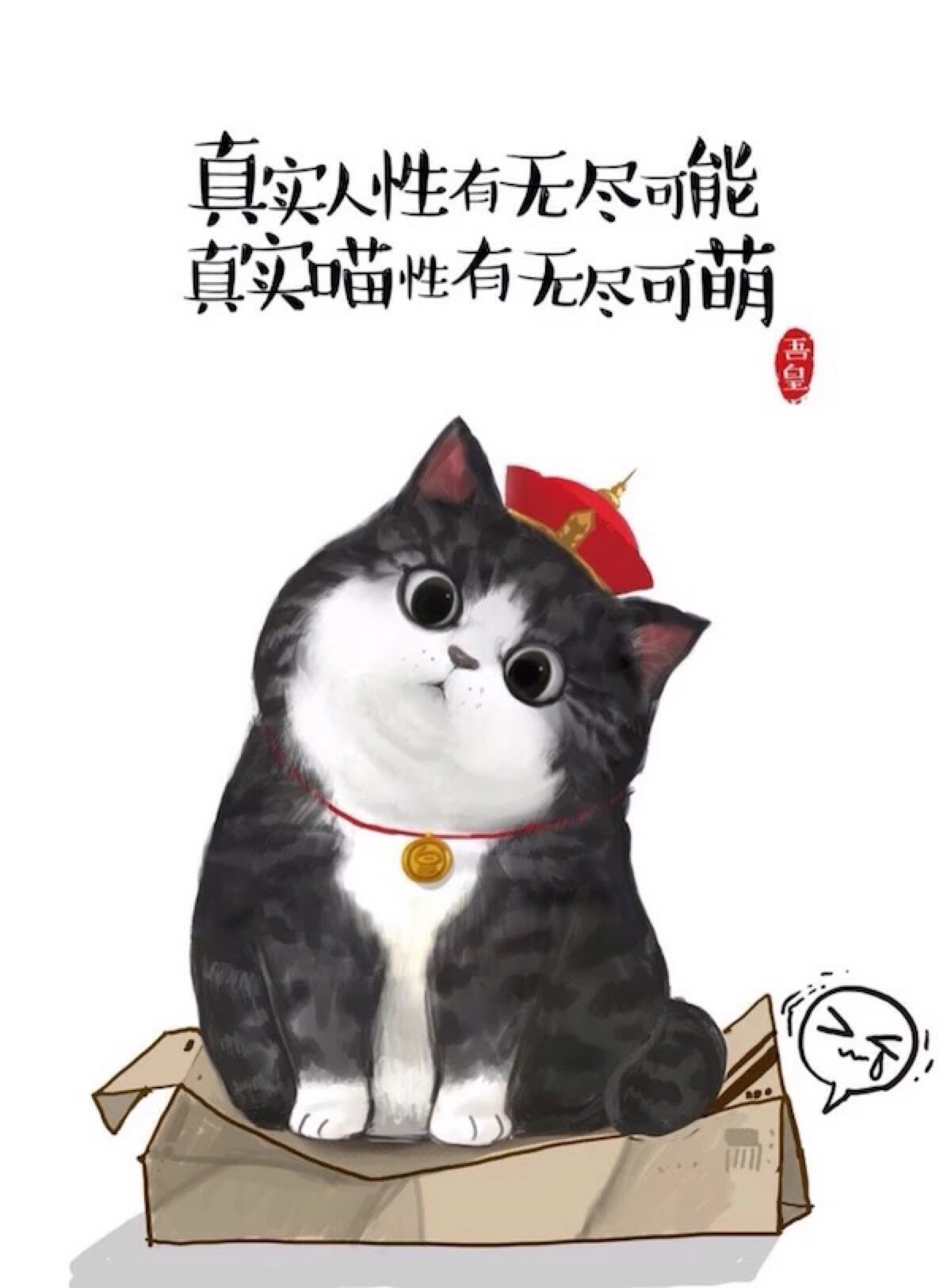 白茶插画 #我的猫猫吾皇#平铺壁纸"