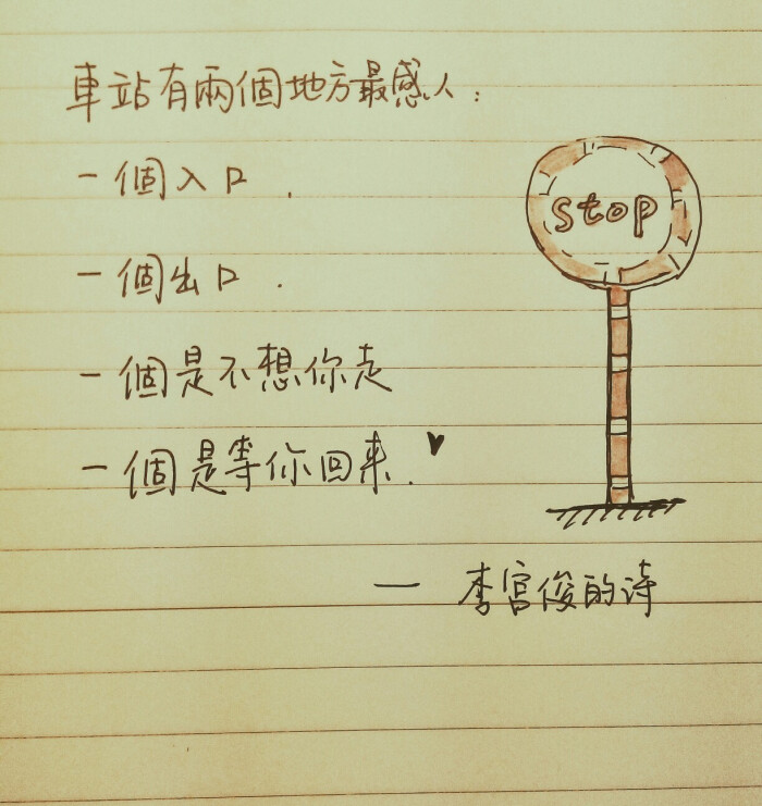 手写句子,文字图片,文字美图,文字控 壁纸 头像 by银笺素帛 禁止二次
