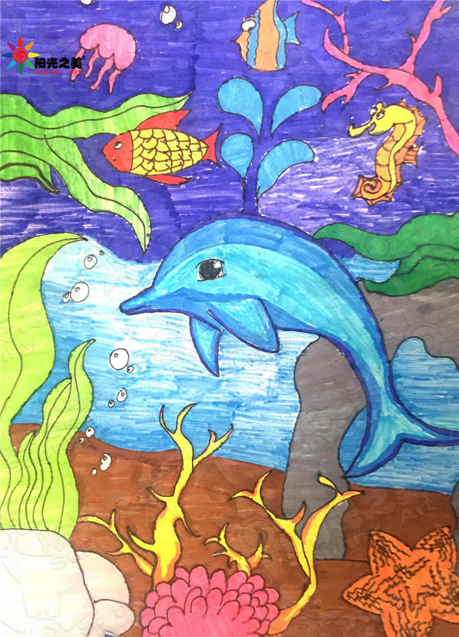 少儿美术 阳光之美思维绘画 创意美术 儿童美术培训机构 海洋世界