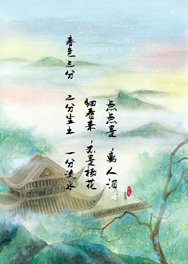 【古风诗词】 美文 美图 诗词 句子 古风 心情文字 语录 长句 短句