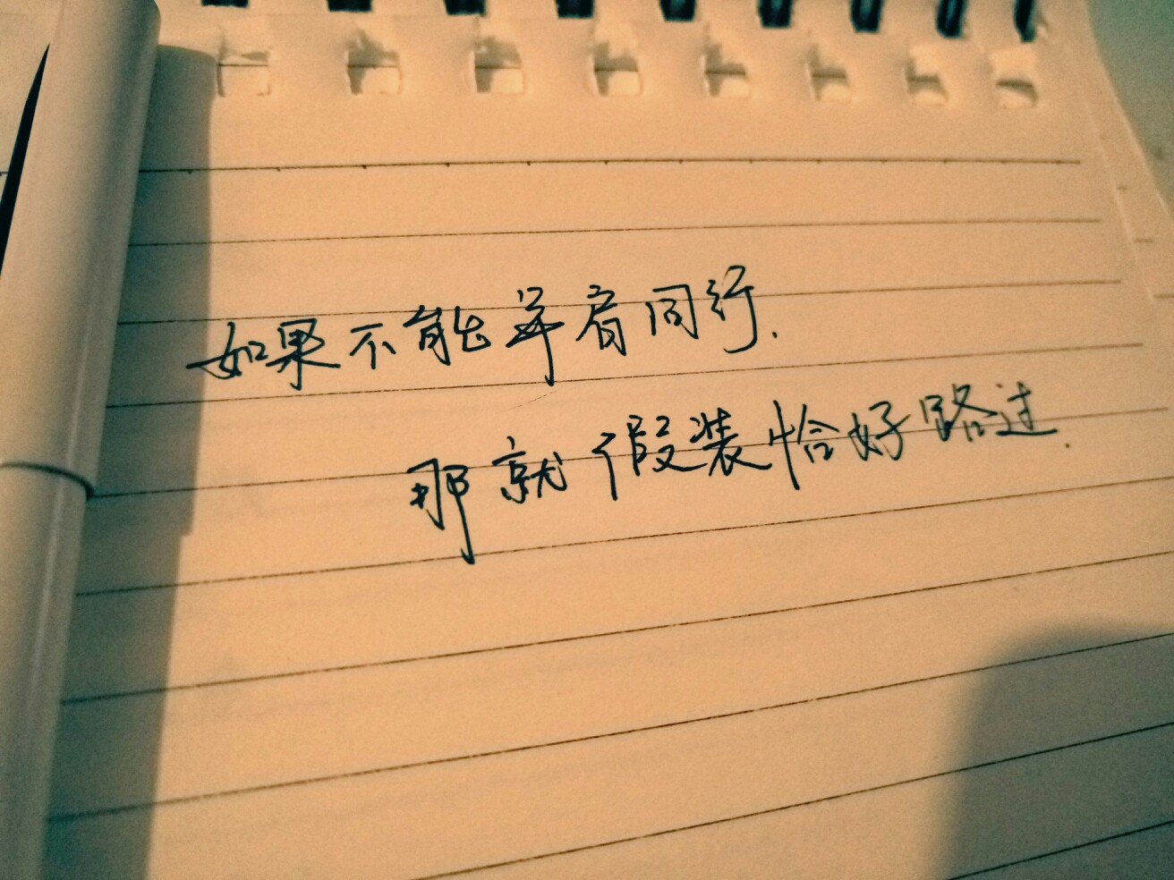 爱情句子