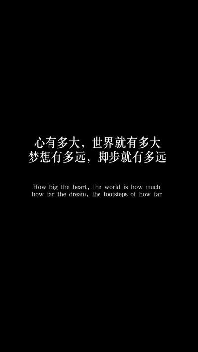 正能量 励志 人生哲理 感悟 心情 文字 壁纸