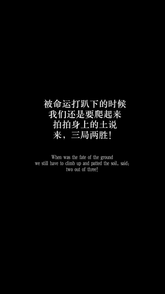 正能量 励志 人生哲理 感悟 心情 文字 壁纸