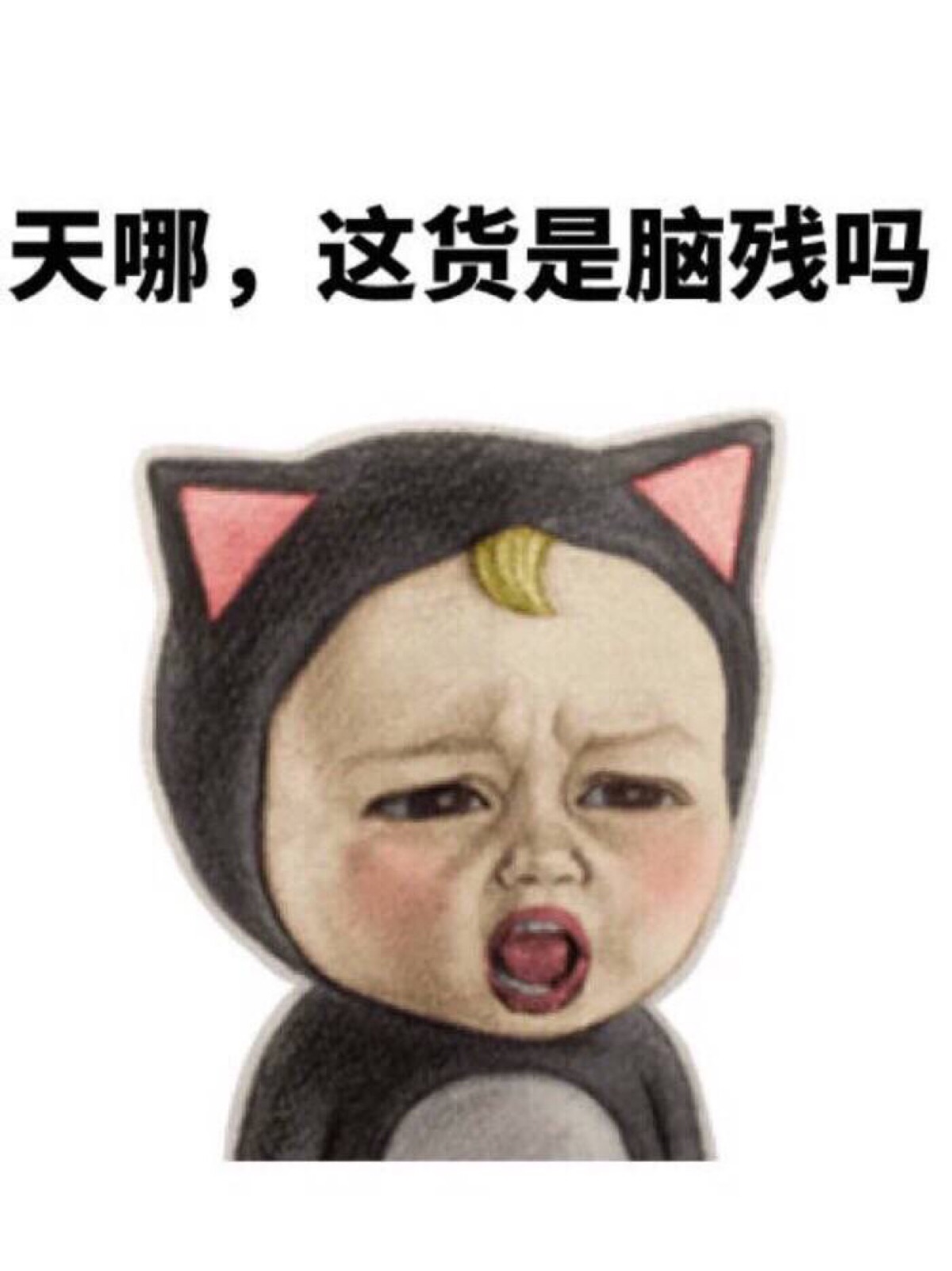 sadayuki表情包