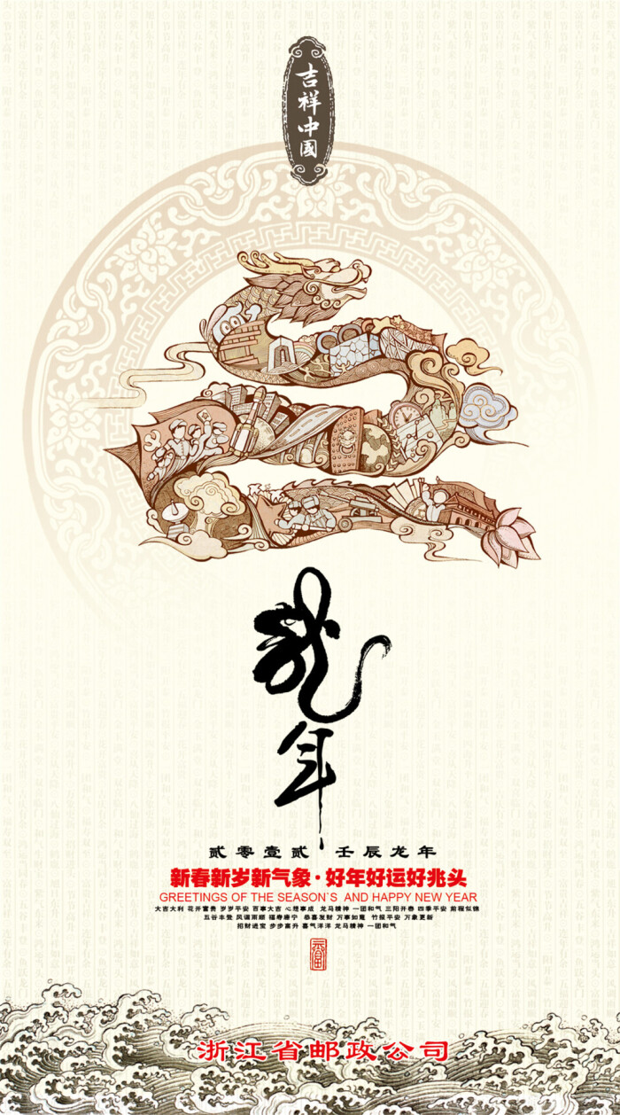 中国风元素花纹创意海报