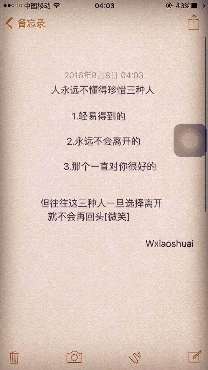 有一种爱叫做宠爱,懂得珍惜才配拥有最好的!