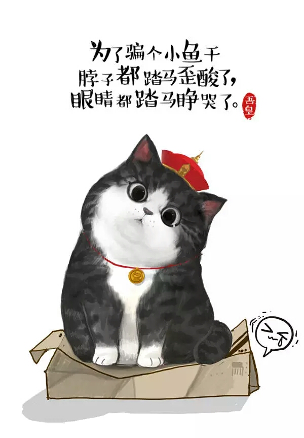 漫画 为何不跪! 吾皇