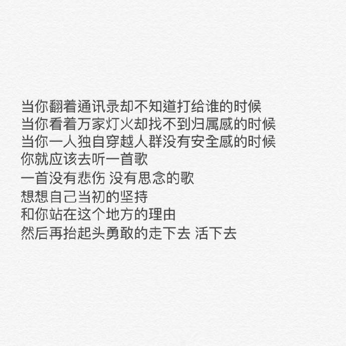 关注@孤街荒岛 你们的关注是我的动力陪你们熬过最难捱的日子 说出你