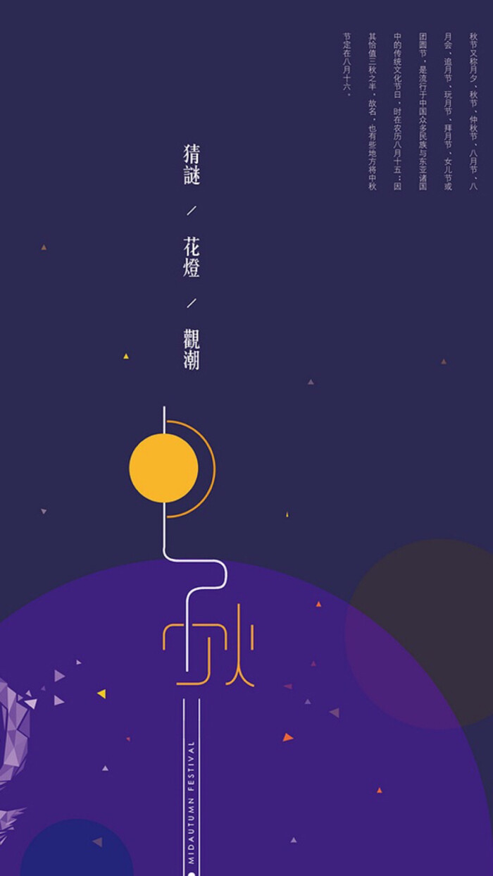 中秋节#月饼节#古风 高清壁纸