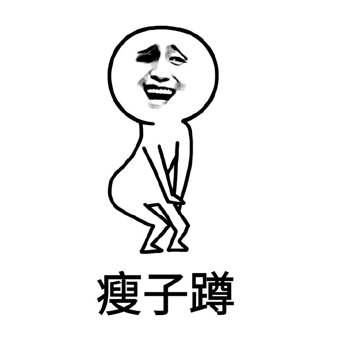 [欧美范][魔性表情包][搞怪] [情侣头像] [韩系头像] [男头][女头]