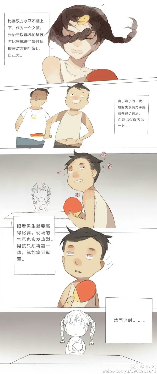 张怡宁福原爱奥运会乒乓球赛番外漫画#倾删