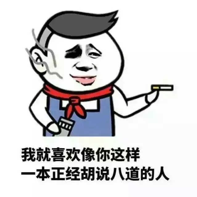 表情包超污文字