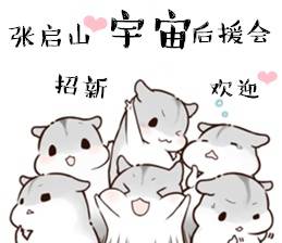 小仓鼠表情包 佛爷说什么都是对的!