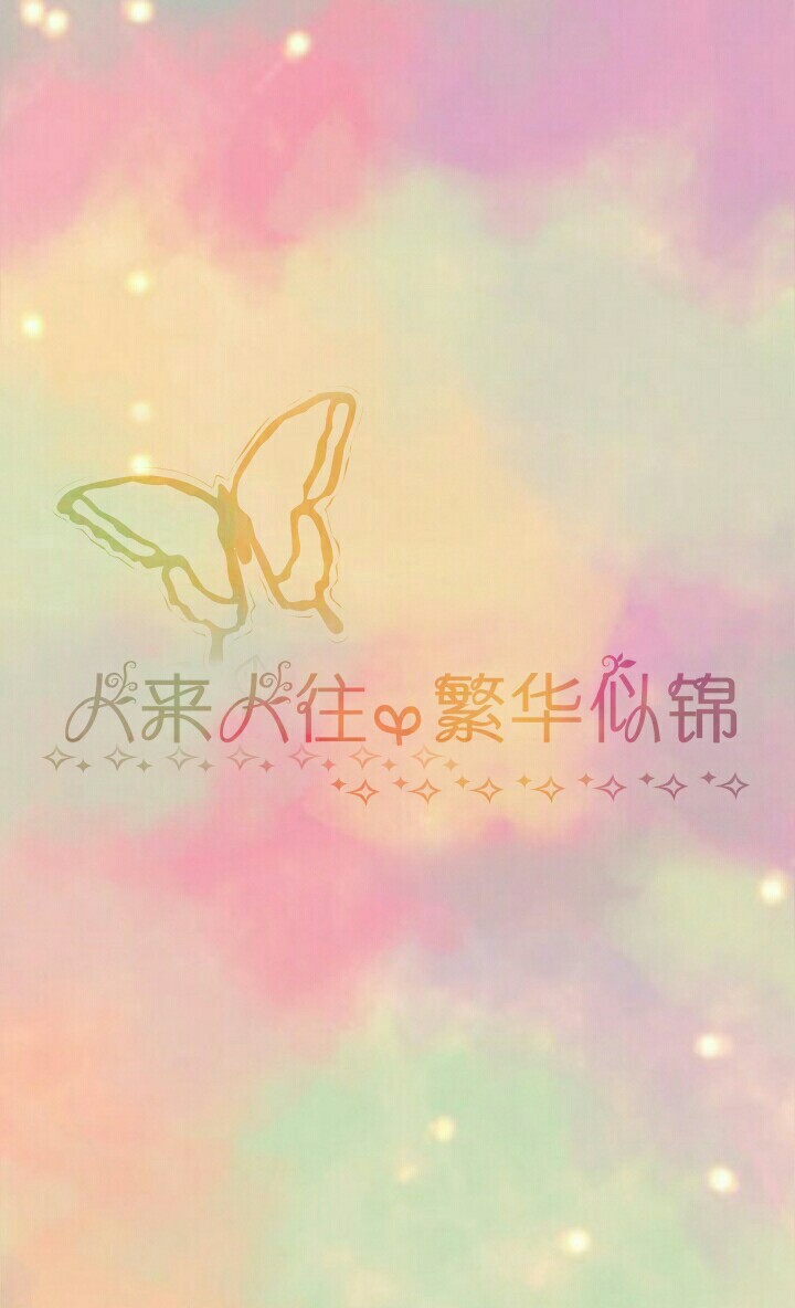 暖心文字壁纸系列-堆糖,美好生活研究所
