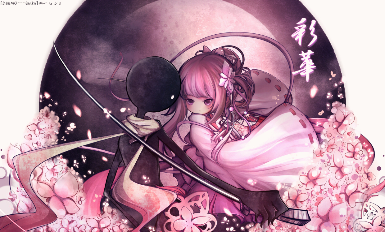 【deemo】