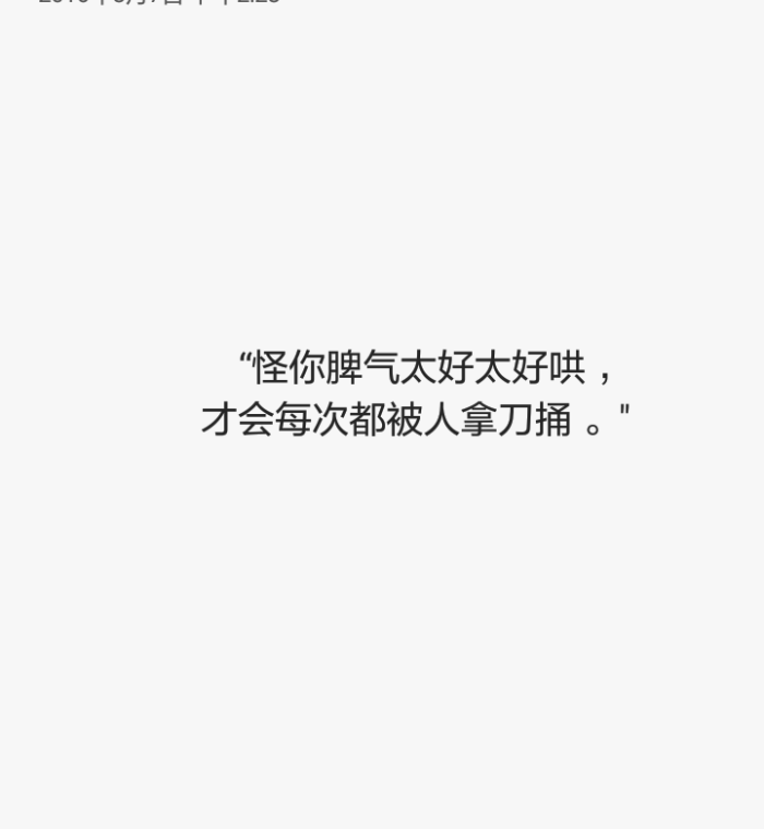 伤感文字图片 头像 手机壁纸 空间壁纸 锁屏壁纸 小清新图片 你喜欢过