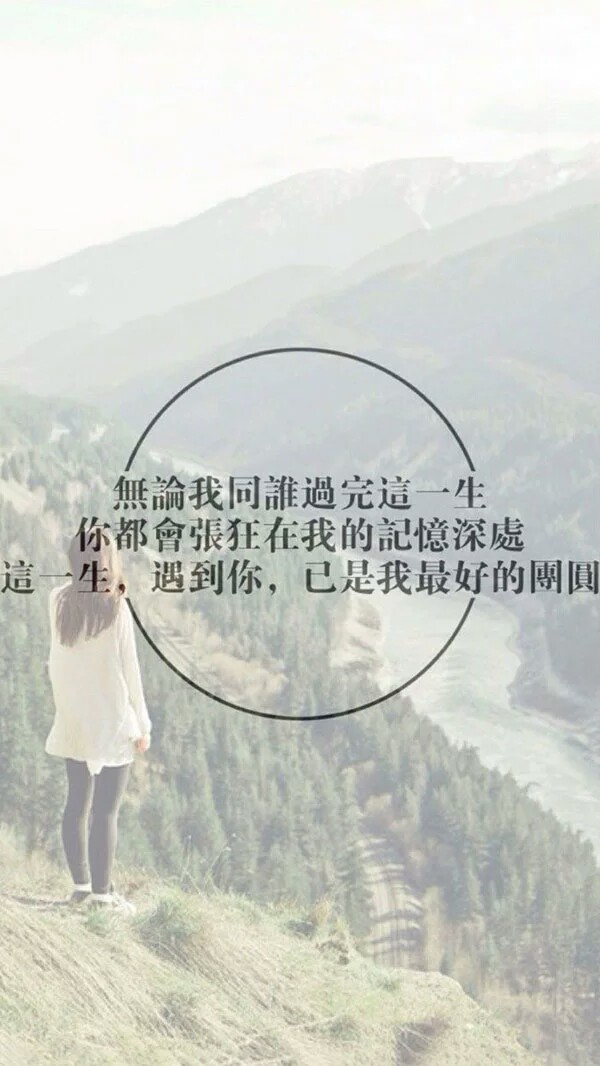 【文字】壁纸 锁屏 梦幻 唯美爱情