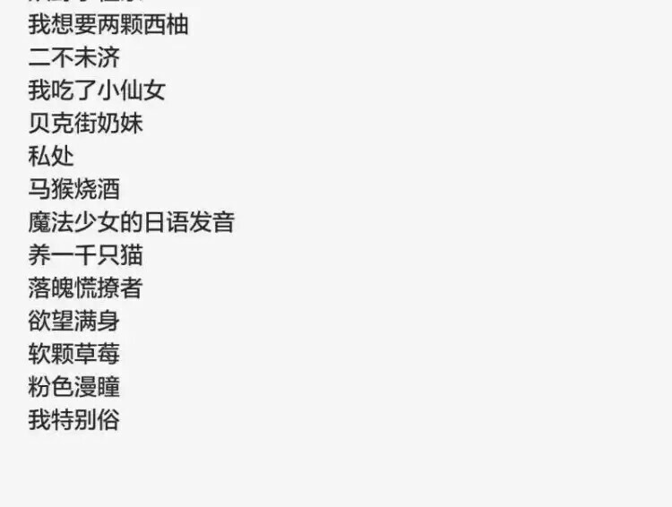 by 小西柚. 玩网网名