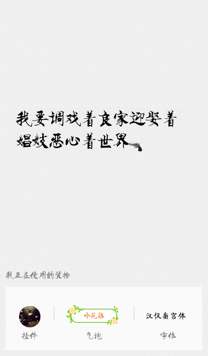 恶心世界的文字