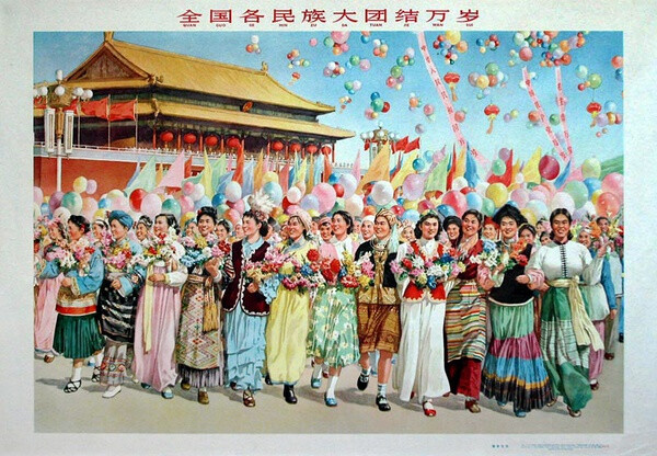 1964年11月《全国各民族大团结万岁》杨俊生作.