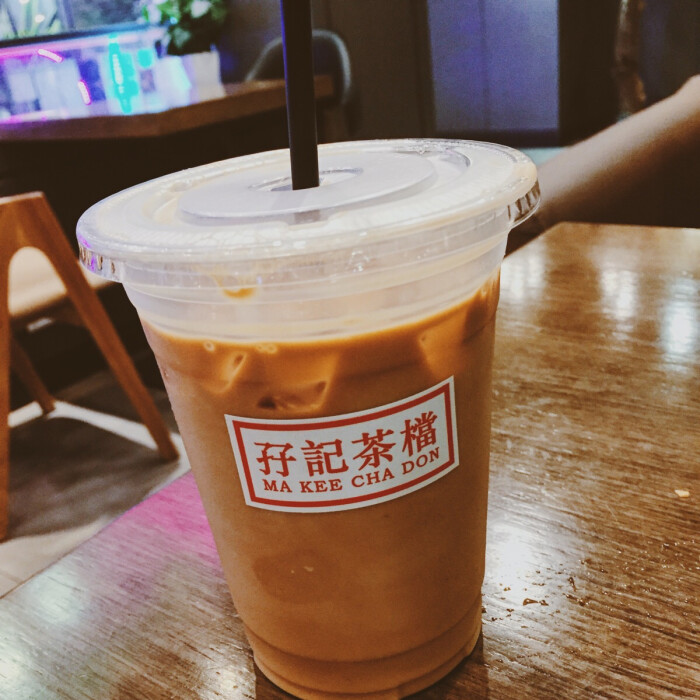 港式奶茶 晚上居然饿了,跑来喝杯奶茶( 0766")