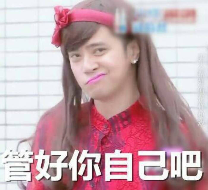朱碧石 美人碧石 表情包 罗志祥管好你自己吧