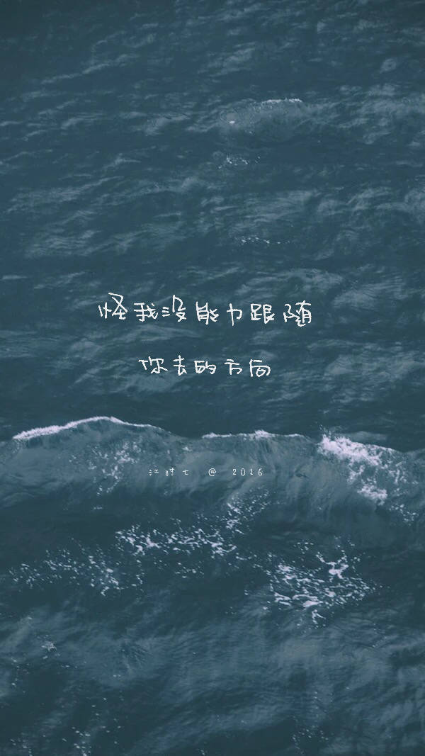 江时七手写/薛之谦/歌词