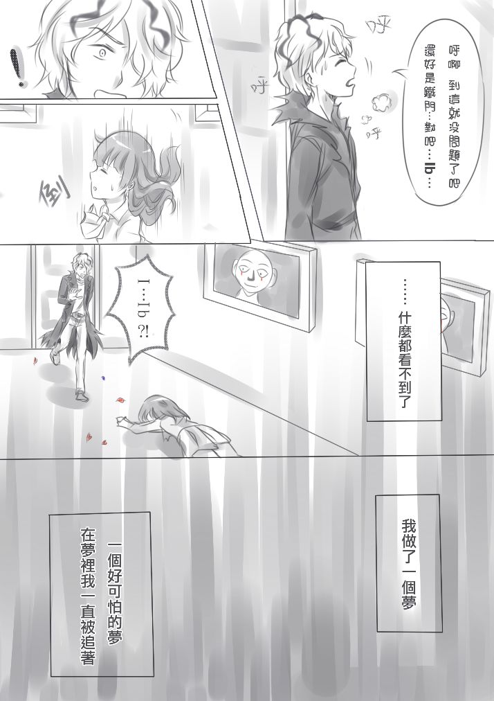 ib恐怖美术馆同人漫画