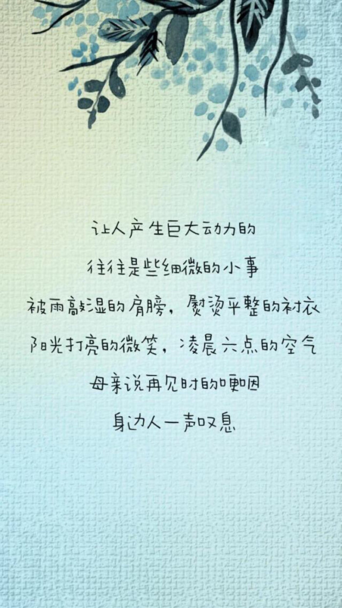 文字图片#心情语录#伤感#手机壁纸#小清新"文艺"告白"温暖"情话"台词"